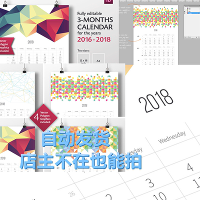 矢量低多边形彩色方块日月历模板 IDML InDesign EPS设计素材