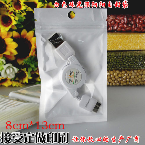 8*13cm白色珠光阴阳骨袋半透明