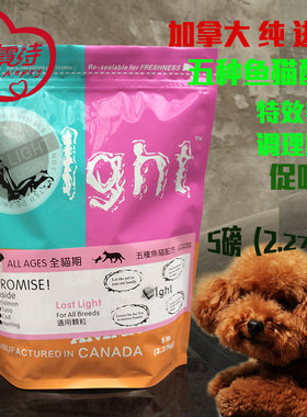 加拿大全猫期天然粮