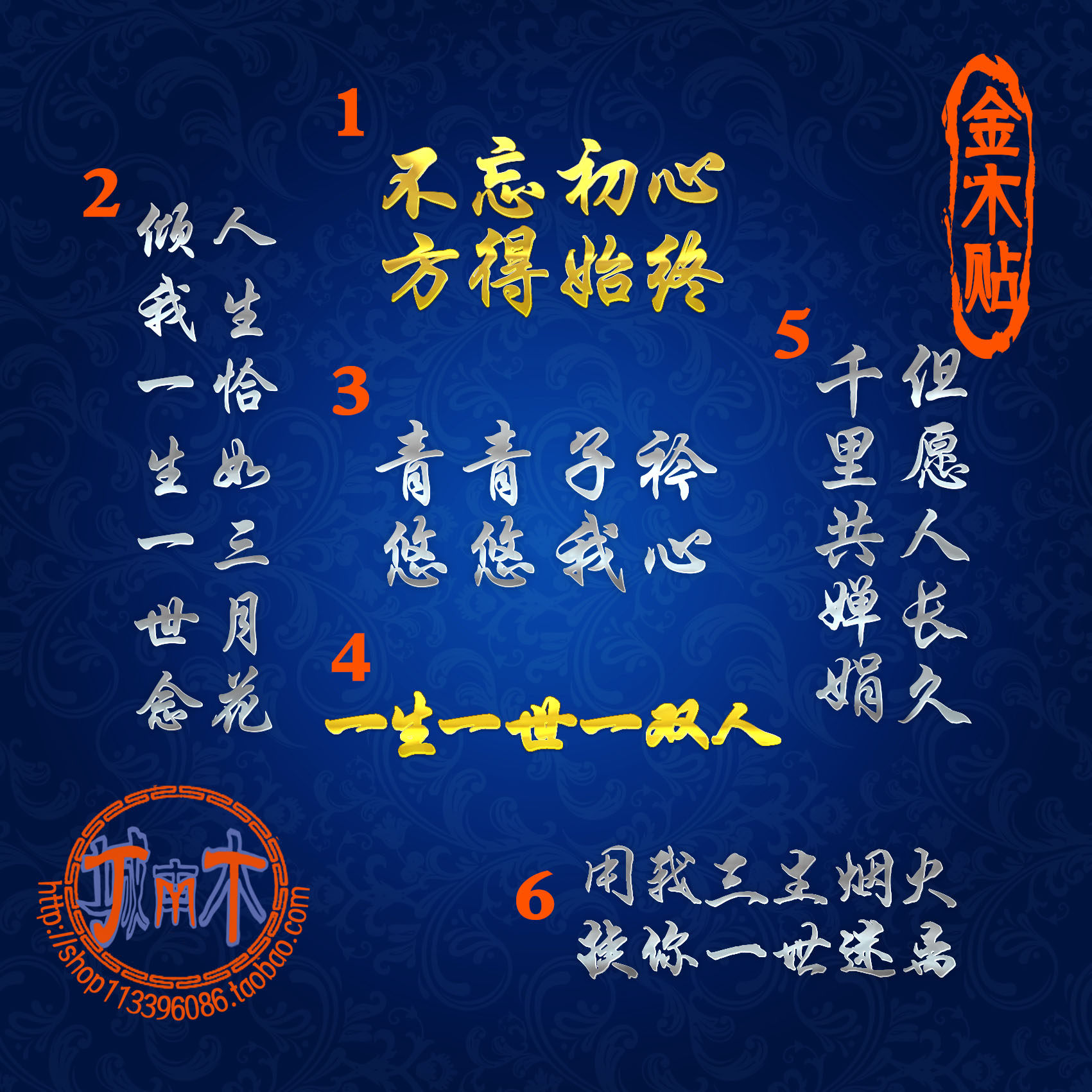 Sticker pour téléphone mobile - Ref 1362299 Image 1