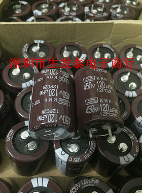 450V120UF/450V（25*35）日本黑金刚原装电解电容现货 生发泰电子