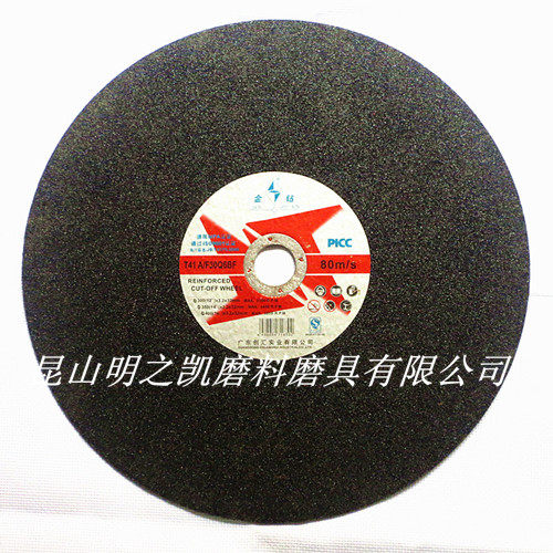 正品金钻高速树脂切割砂轮 400*3.2*32mm 切割片