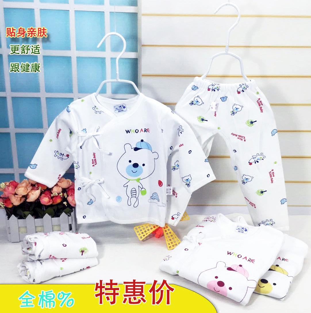 Coffret cadeau pour bébé BABY - Ref 1959787 Image 1