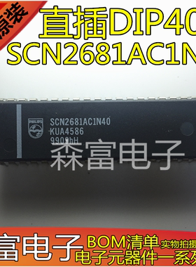 【森富电子】全新原装进口正品 SCN2681AC1N40 DIP-40 质量保证
