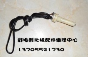 广东任氏北京海江云峰孵化机温度探头联谊三诚三缘孵化机温度探头