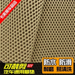 环保PVC软胶乳胶硅胶可裁剪滚珠汽车脚垫通用防水橡胶易清洗地垫
