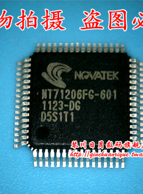 鸿顺电子 NT71206FG-601 全新原装 可直接拍!