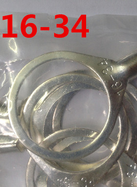 冷压接线端子 OT16-34 法兰静电跨接端子 用于化工厂 一只价