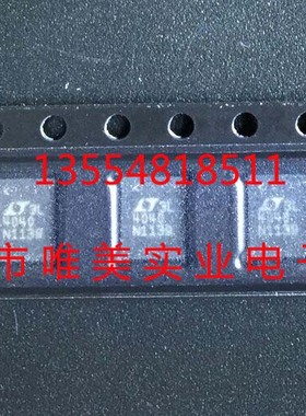 进口原装  LTC4040EUFD LTC4040IUFD LTC4040 QFN 现货可直拍
