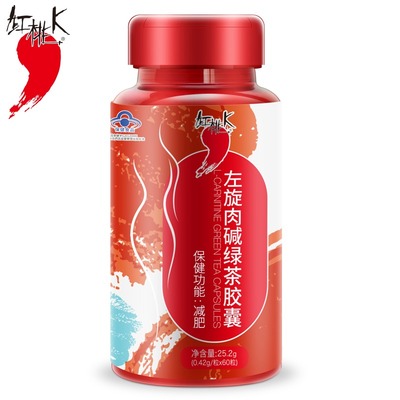 红桃K左旋肉碱绿茶胶囊