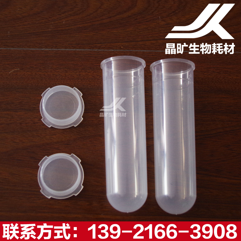 生物医用实验耗材50ml高速离心管 PCR管 ep管50支/包扣盖灭菌包邮