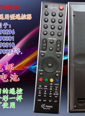 银祥牌适用于:东芝液晶电视机遥控器CT-90296 42X3300C 46X3300C 32X3000C