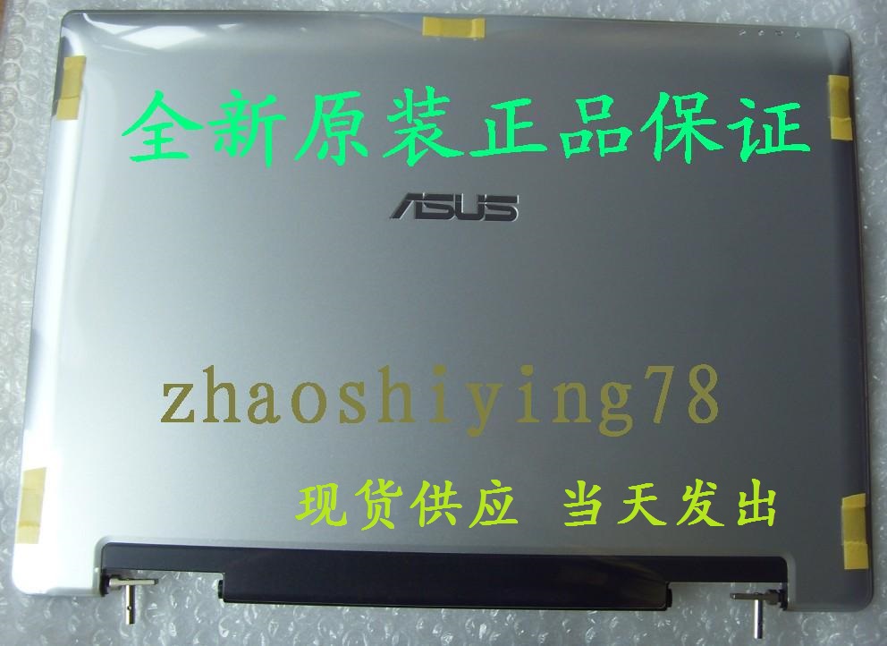 全新原装华硕A8 A8J A8T A8S Z99H A8H X80H X81S 外壳  银色A壳在类目 3C数码配件, 笔记本电脑配件, 笔记本零部件中 - 来自Buy2taobao.com提供专业的淘宝代购服务