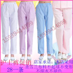 南丁格尔冬夏护士裤白色蓝色粉色紫色湖蓝色墨绿色护士裤医生裤