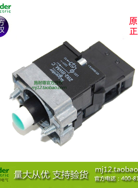 施耐德按钮 ZB2BWM32C ZB2-BWM32CLED灯基底座1常闭绿色原装正品