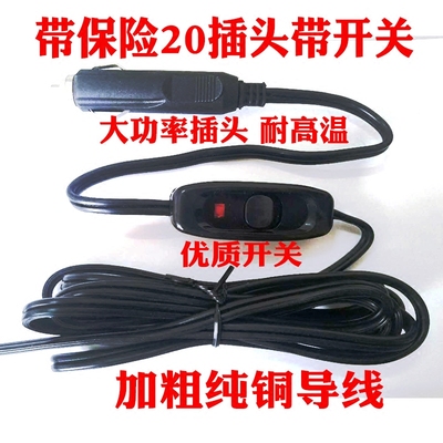 纯铜线大功率汽车车载插头电源线