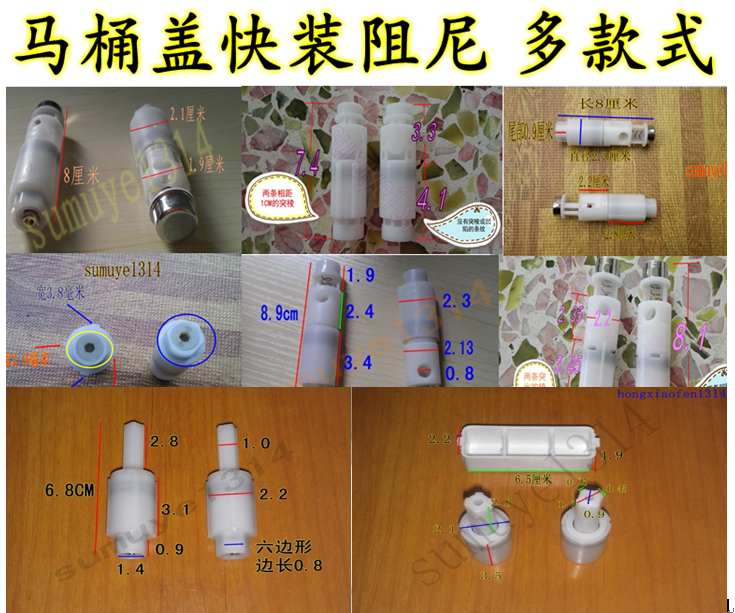 马桶配件 马桶盖阻尼器 缓冲器 易拆快装坐便器盖板阻尼 铰链