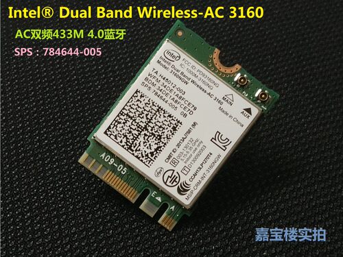 Intel Dual Band Wireless-AC 3160 802.11 ac无线网卡784644-005