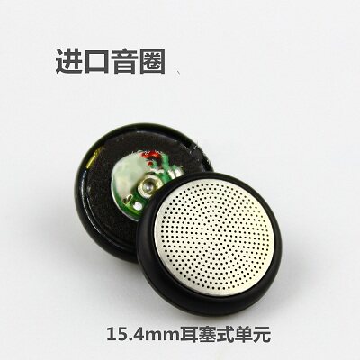 单元耳塞式平头发烧森海喇叭
