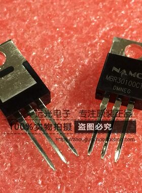 全新原装NAMC MBR30100CT 30A 100V TO-220
