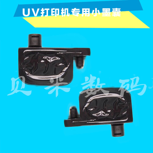 UV墨囊 适用御牧/Mimaki 武藤/Mutoh 罗兰/Roland 写真机墨囊