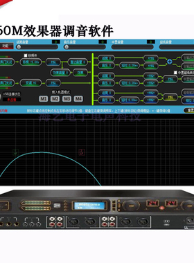 tripath　TP660M前级效果器软件/调音软件