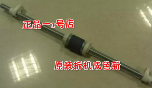 惠普1007 hp1008 1136 1213 1216 1536进纸搓纸杆 打印机卡扣配件