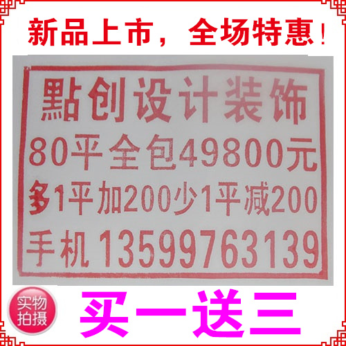 开锁修电脑印章印在墙上的泡沫印章超大号墙体小广告印章logo标志