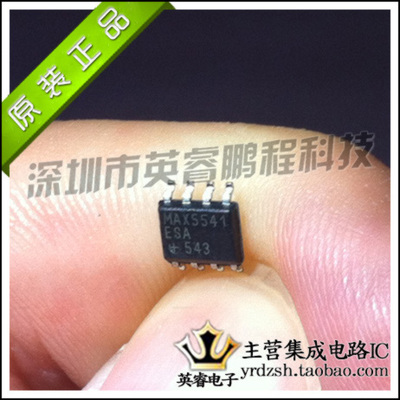 【英睿鹏程】MAX5541ESA MAX5541   SOP8  实体店现货原装进口