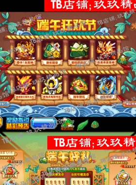 falsh 矢量游戏 端午节 粽子狂欢节 竹子 水纹木制面板界面素材文