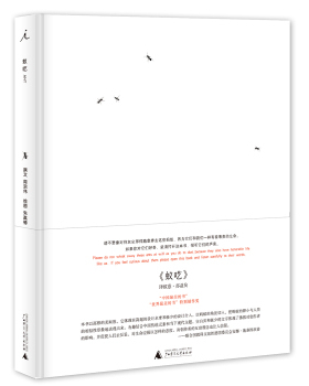 蚁呓  周宗伟 广西师范大学出版社 9787549531158 正版书籍（最后一本品相不完美， 介意请慎拍）