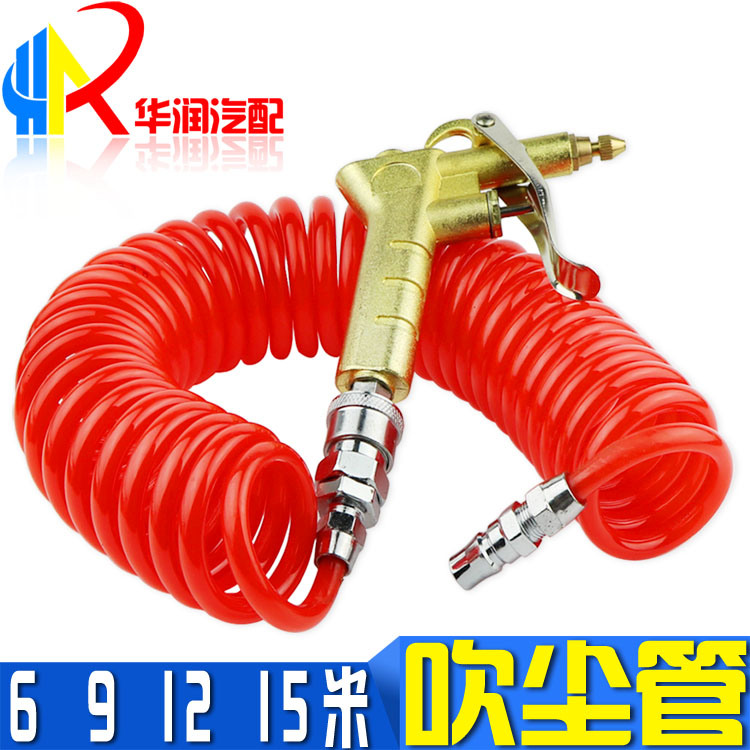吹尘枪 PU5*8 弹簧气管+快速接头9米/12米/15米 弹簧管伸缩管