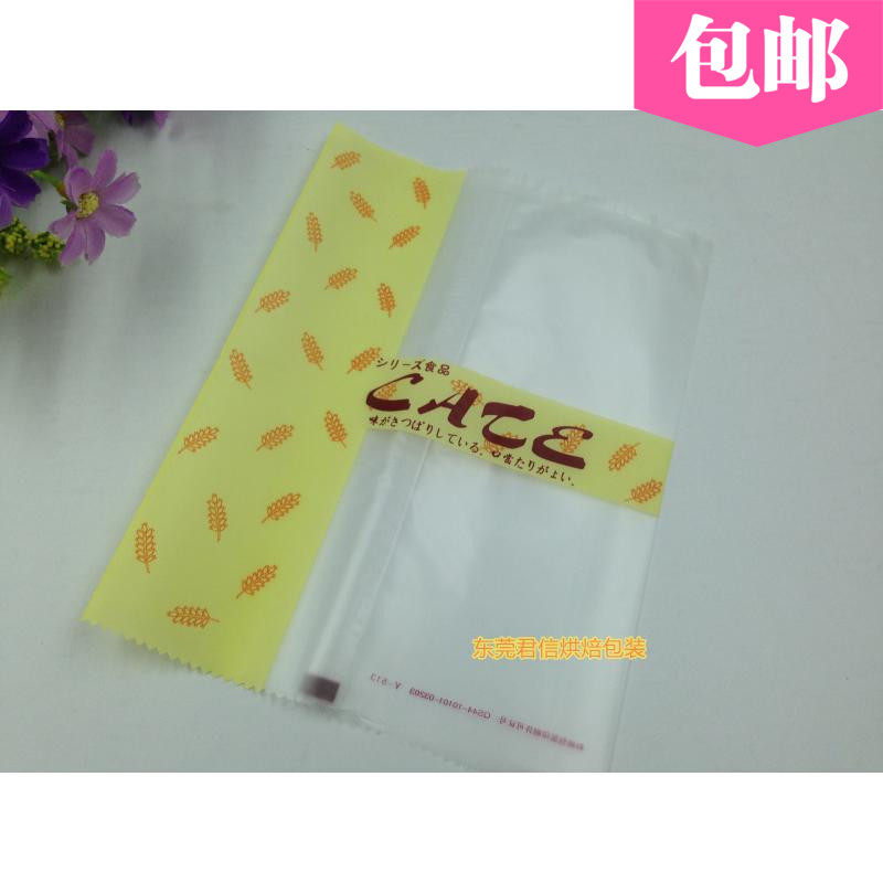 烘焙用品 烘焙包装精致西点袋 面包袋100个 小吐司袋5份包邮