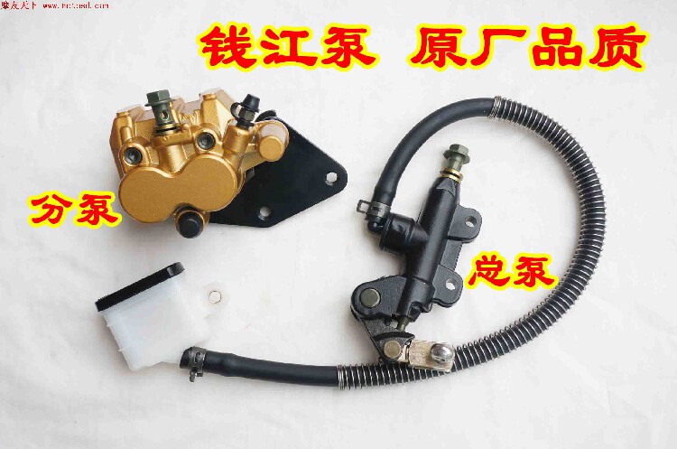 摩托车改装后碟刹  制动泵刹车泵总泵分泵双活塞卡钳
