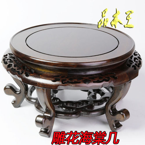盆景瓷器花架木托酒坛鱼缸花瓶花盆摆件镂空座子黑檀实木园形底座 - 封面