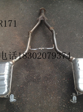 奔驰 SLK200 SLK280 SLK300 SLK350 R171 R172汽车 排气管 消声器