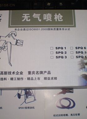 长江喷涂机SPQ-1/2喷枪 长江喷漆枪 6C9C喷枪