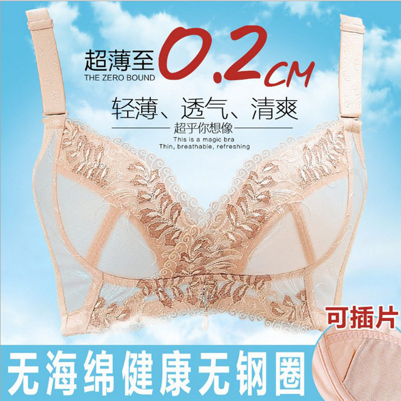 聚拢蕾丝大码薄棉杯无钢圈文胸