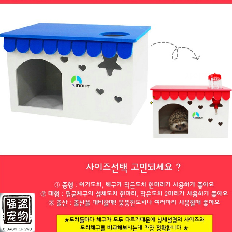 强盗宠物韩国 INOUT刺猬蜜袋鼯花枝鼠产房子别墅鹦鹉鸟类睡觉窝屋
