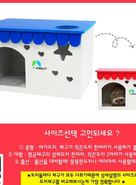 强盗宠物韩国 INOUT刺猬蜜袋鼯花枝鼠产房子别墅鹦鹉鸟类睡觉窝屋