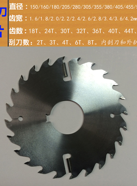 方木开料上下进口多片锯片150 160带刮刀木工合金锯片不烧锯耐用