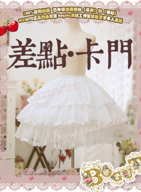 BOGUTA LOLITA  可调节长短蓬度 裙撑 卡门  原创适合中长款 现货