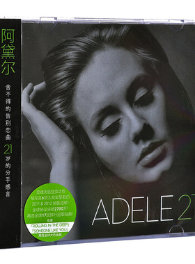 正版包邮 阿黛尔 Adele 21 专辑CD+中英文歌词原版引进可车载碟片