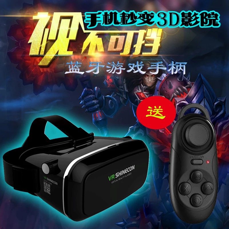 Lunettes VR ou 3D - Ref 1227946 Image 1