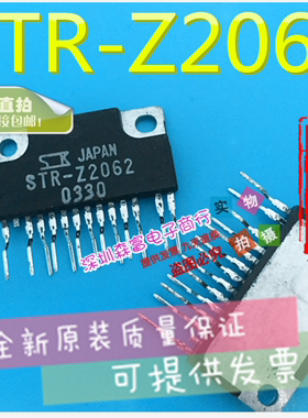 【森富电子】惠普打印机电源模块STR-Z2062 STRZ2062 质量保证好