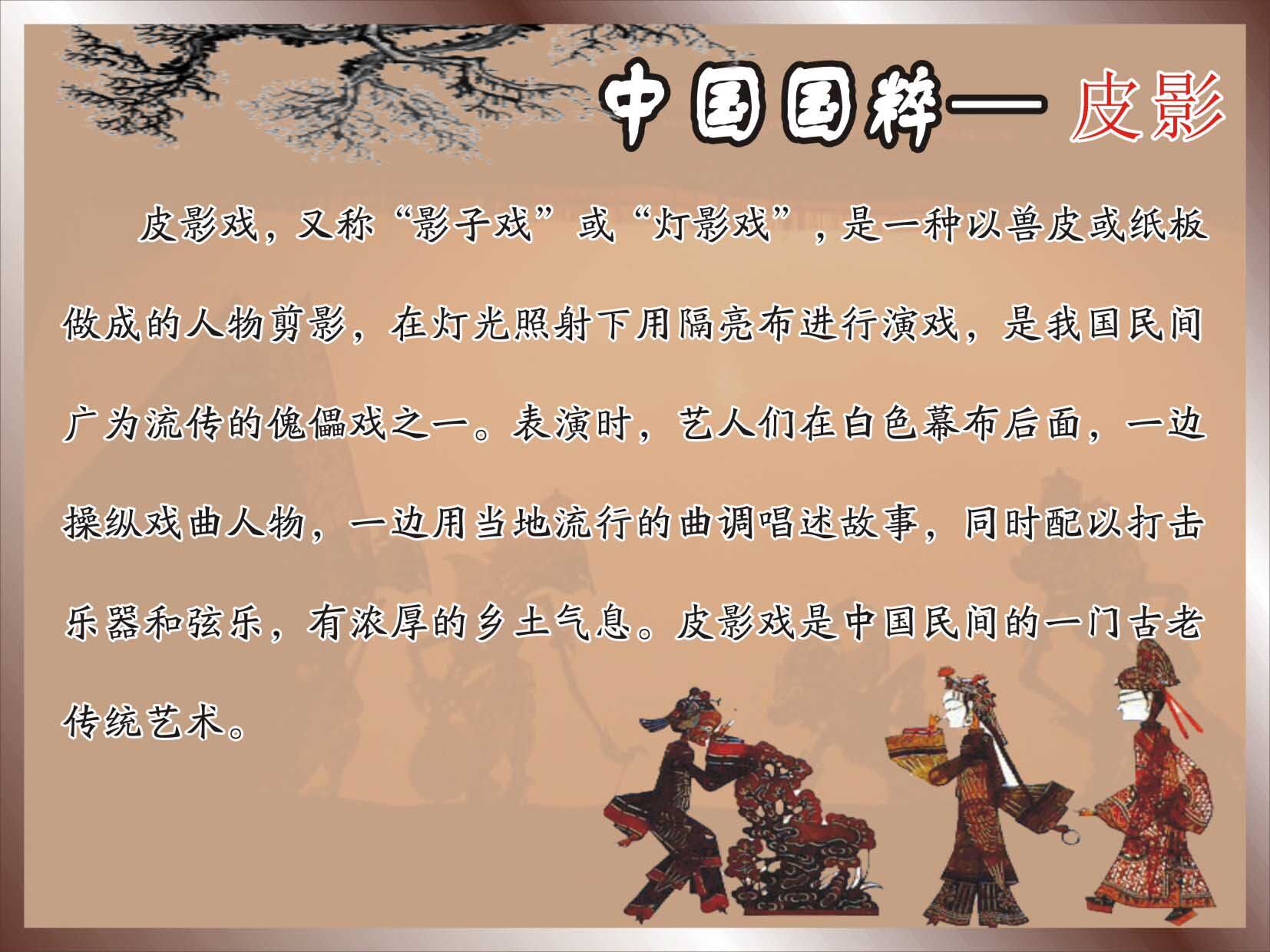 738海报印制展板写真喷绘贴纸50中国国粹皮影宣传海报