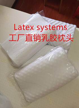 泰国工厂泰国乳胶枕头颈椎枕头