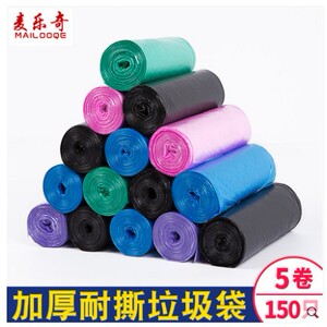 加厚垃圾袋家用5卷150只新料黑色厨房卫生间酒店塑料袋