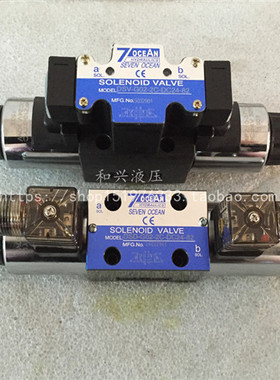 台湾七洋7OCEAN电磁阀DSV DSD-G02-21B-DC24-90 A110 A220换向阀
