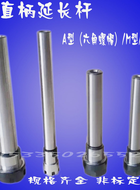 C16C20C25-ER11ER16ER20ER25A/M-200 包邮250 300 400加长延长杆